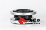 耐酸堿橡膠接頭的類型有許多，如何選擇？
